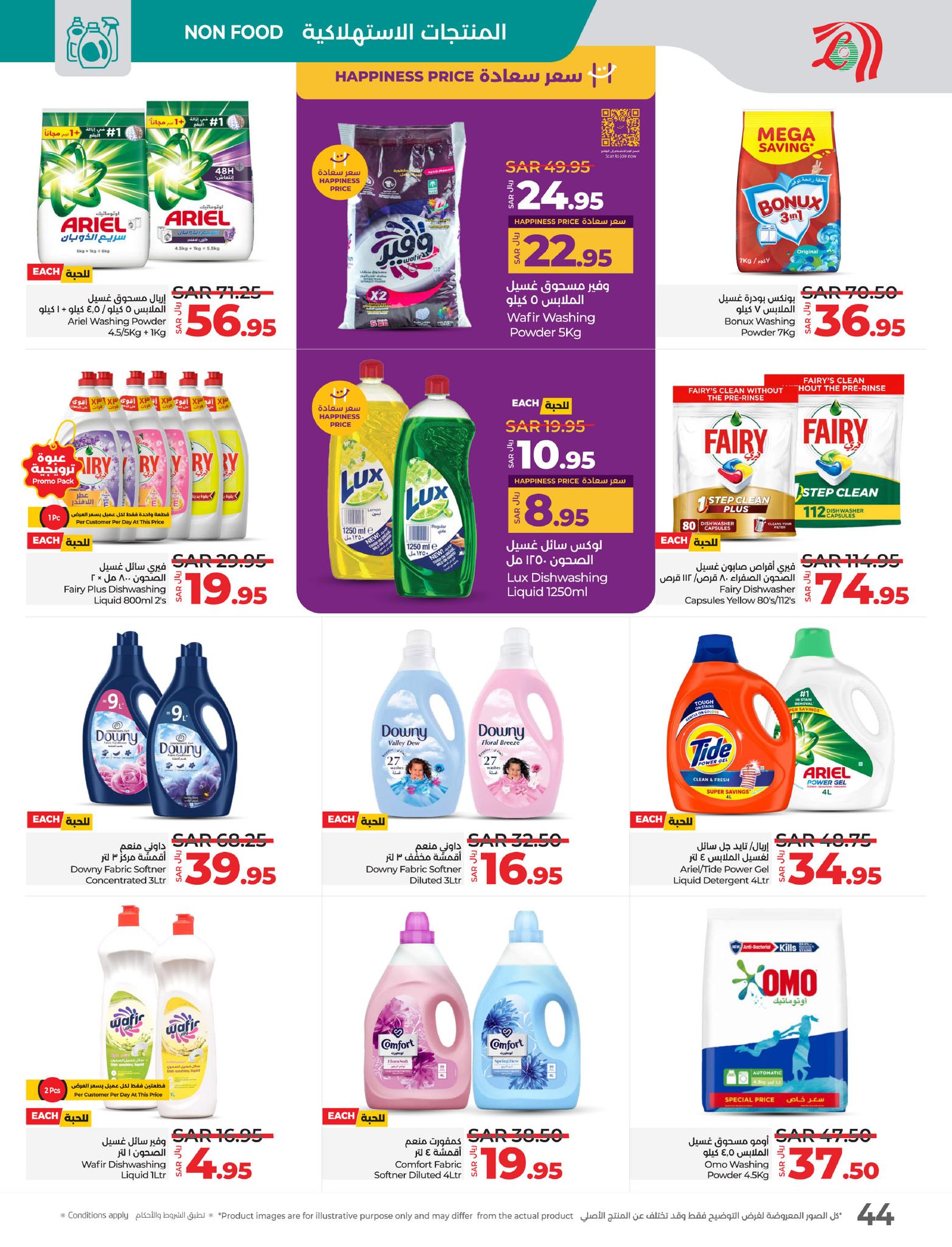 lulu-dammam-shati offers from 15jan to 21jan 2025 عروض لولو الدمام الشاطئ من 15 يناير حتى 21 يناير 2025 صفحة رقم 40